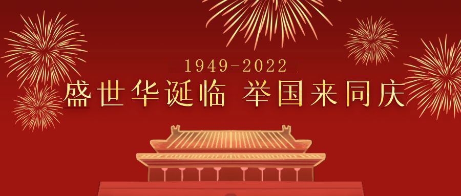 國慶公眾號2
